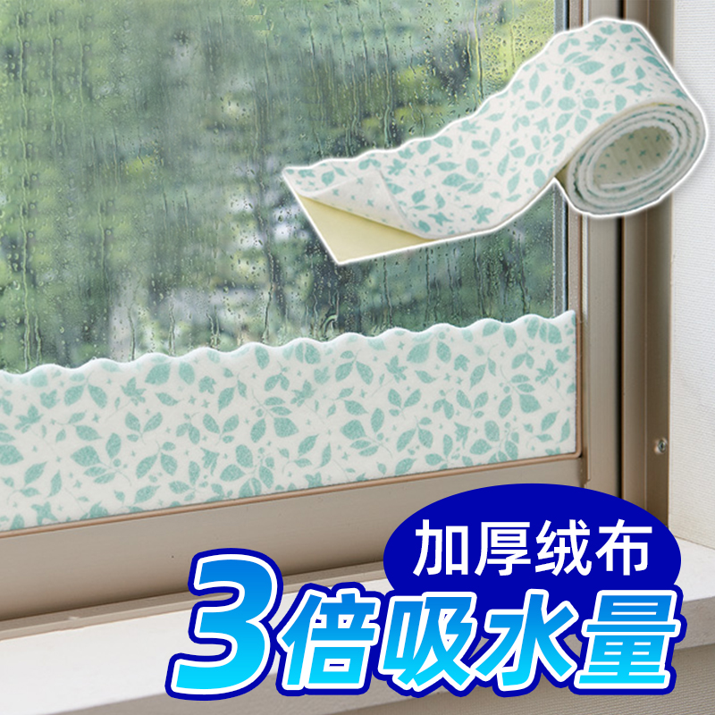 玻璃雾气窗台防冷凝水