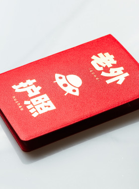 真品LaowaiMe护照套证件保护套中国特色出国礼品送老外送外国人
