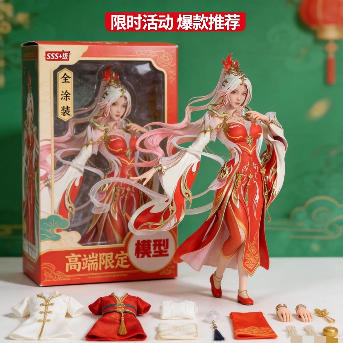 否极完美动漫手办火灵儿剧场版图片