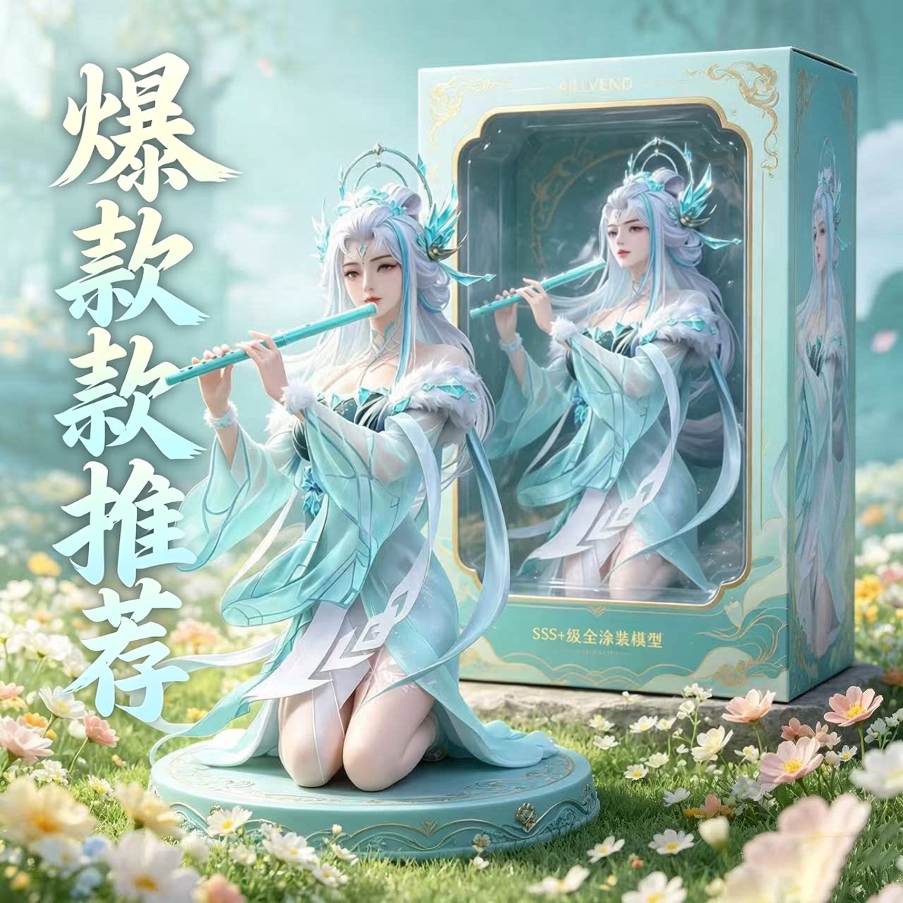 王者荣耀手办霜月吟露娜摆件模型