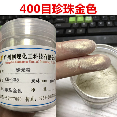 涂料玻璃塑料珠光纸虹彩闪光金粉