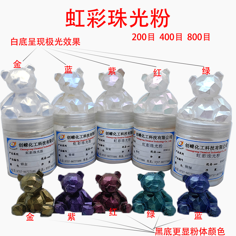 800目虹彩珠光粉银白细缎云母粉特白珠光粉油漆油墨双色幻彩金粉,基础建材,红丹粉/铅红,淘宝优惠券,粉丝福利购,淘宝优惠卷