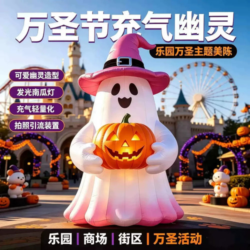 大型万圣节幽灵南瓜充气气模装饰