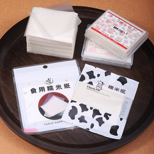 纸防潮防粘休闲糖果糖葫芦包装 可食用糯米纸牛轧糖果阿胶糕包装 纸