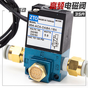 ACADDAA1BADDFADDBA 气动打标机点胶机MAC型国产ZTO高频电磁阀35A