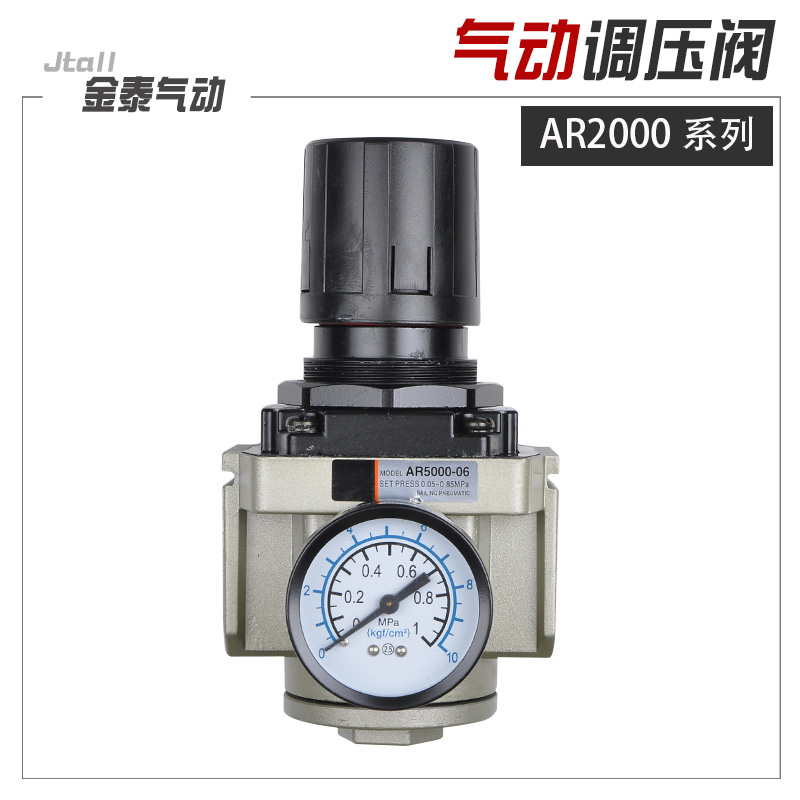 BLCH气动元件精品型过滤器气源处理器AR2000/3000/400/SFR/SFC/AF