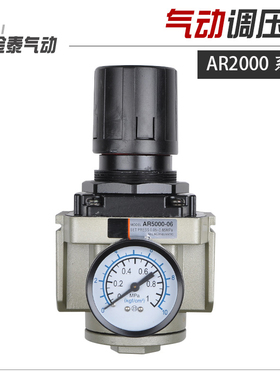 BLCH气动元件精品型过滤器气源处理器AR2000/3000/400/SFR/SFC/AF