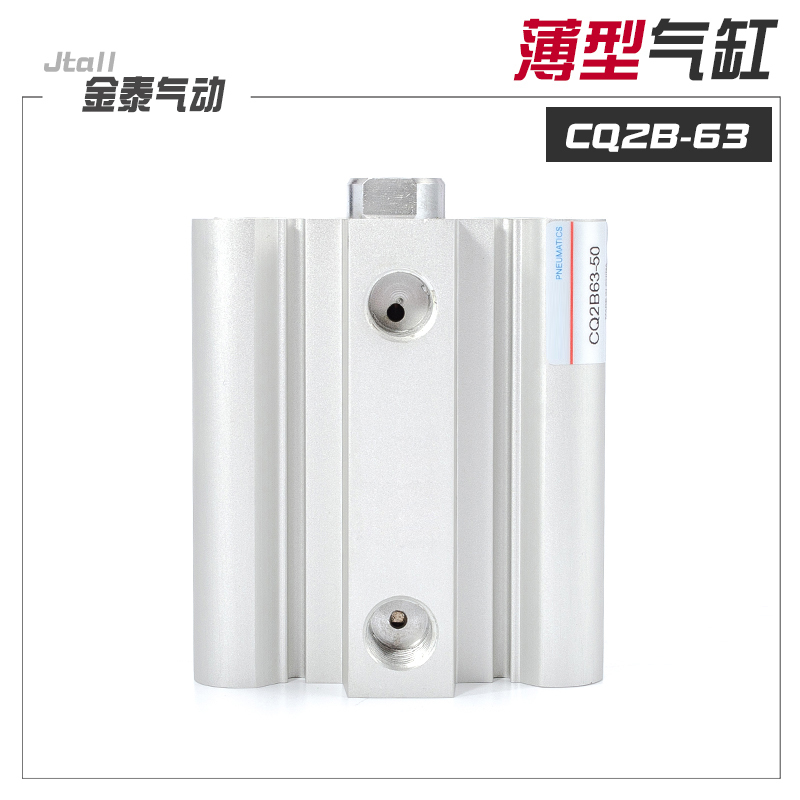 薄型气缸CQ2B/CDQ2B63*10/15/20/25/30/35/40/45/50/60/70DM替SMC