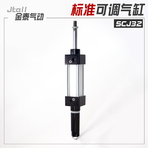 可调行程标准气缸