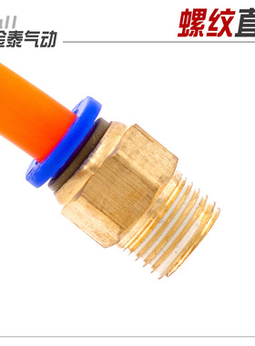 气动电磁阀快速接头PC4/6气管快插8/10螺纹直通12-M5/01/02/03/04