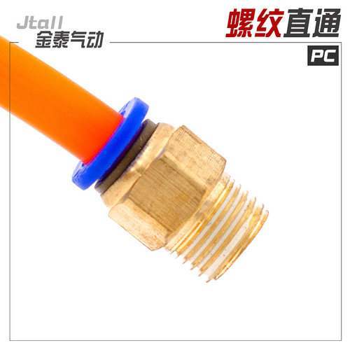 气动电磁阀快速接头10螺纹