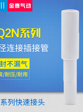 CKT 快速接头变径连接气动气管接头 KQ2N04-06/06-08/08-10/10-12
