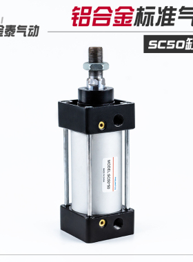 亚德客型带磁标准气动气缸SC50*75-25X50X100X200X400X1000-S