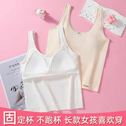 少女文胸薄款防震打底内搭