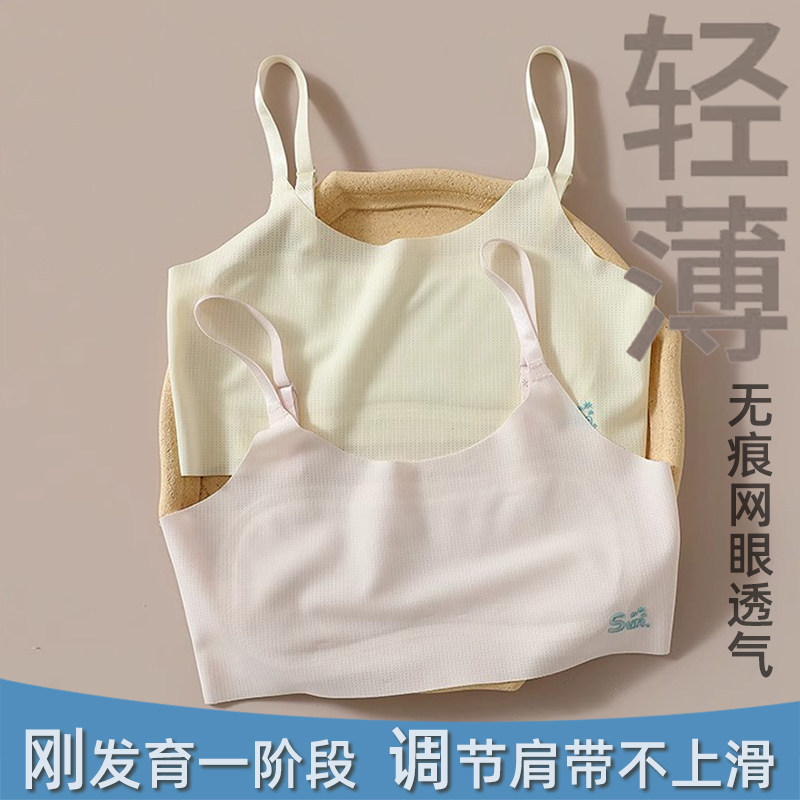 细带无痕女童内衣发育期少女10一13岁小学生第一阶段儿童小背心薄