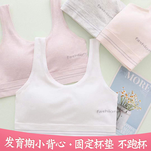 初中女生内衣学生发育期二阶段