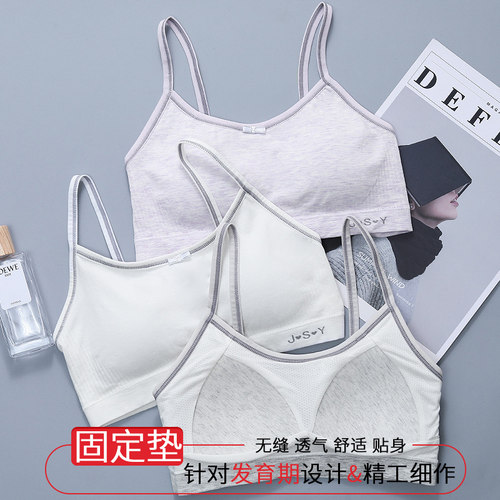 固定吊带发育期小背心女学生少女
