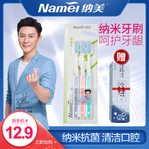 纳美纳米抗菌软毛牙刷成人牙刷家庭经济组合旅行装牙刷家庭三支装