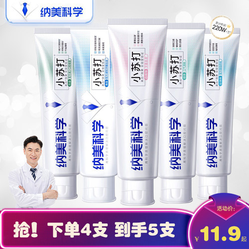 纳美科学小苏打牙膏清新口气