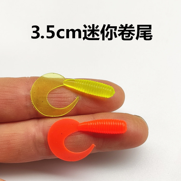 5厘米迷你小卷尾蛆 根钓钩鳜鱼鲈鱼假饵软虫