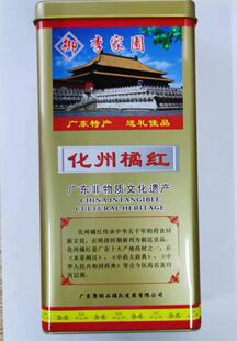 李家园化州橘红正毛连刀果相连切片真空包装 2送1 烟酒过多养生茶