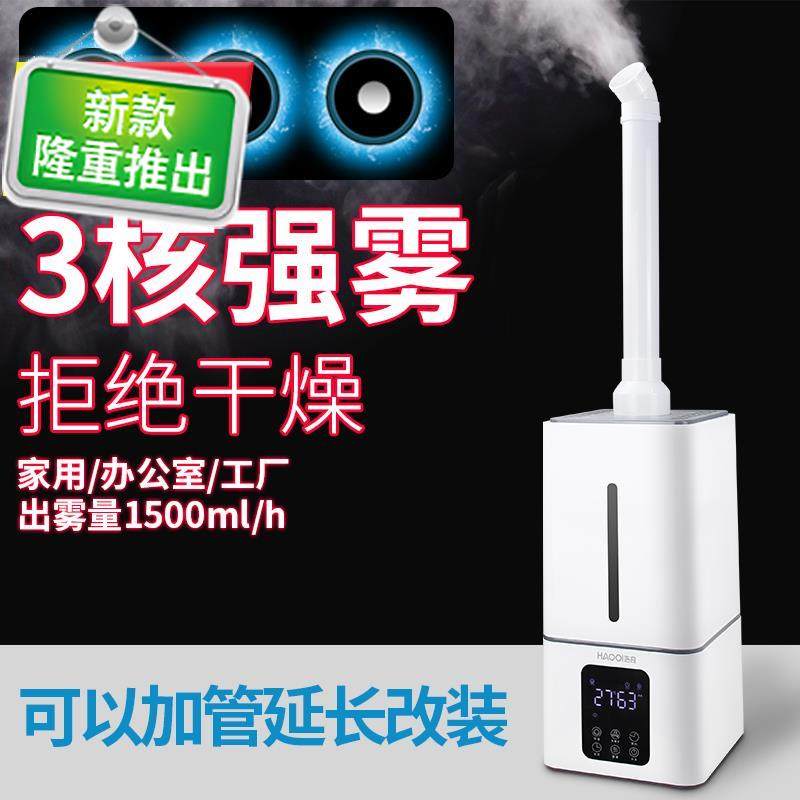 220v大棚花房工业加湿器摇控大型车间超市蔬菜保鲜z06商用水果加在类目 生活电器, 加湿器中 - 来自Buy2taobao.com提供专业的淘宝代购服务