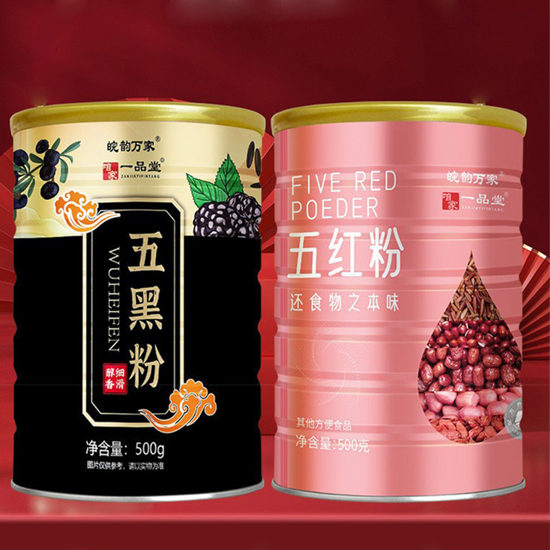五红粉五黑粉500克罐装五红汤红枣枸杞粉五谷杂粮代餐粉即食早餐,咖啡/麦片/冲饮,代餐粉,淘宝优惠券,粉丝福利购,淘宝优惠卷