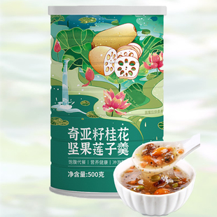 奇亞籽堅(jiān)果藕粉桂花水果顆粒蓮子羹粉500g早晚代餐飽腹沖泡即食品
