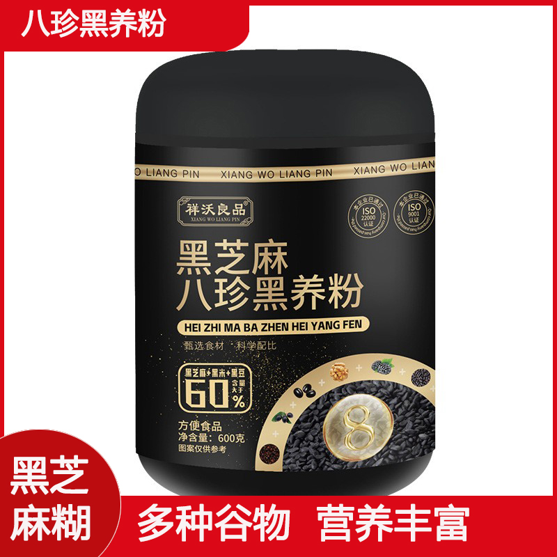 黑芝麻八珍黑养粉核桃芝麻糊