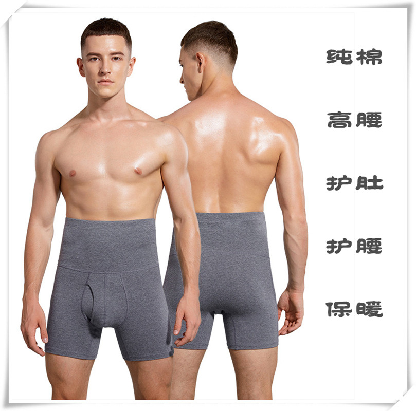 平角男士高腰内裤男纯棉护腰护肚脐加长防卷边防磨腿运动裤头裤衩,女士内衣/男士内衣/家居服,男平角内裤,淘宝优惠券,粉丝福利购,淘宝优惠卷