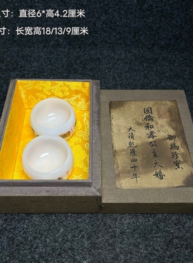 古玩旧藏宫廷御赐精品收藏盒内珍藏古法琉璃手绘五牛图茶盅