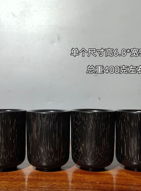 披毛犀酒杯茶杯摆件养生文玩鱼籽纹老亚牛角竹丝纹收藏送礼水