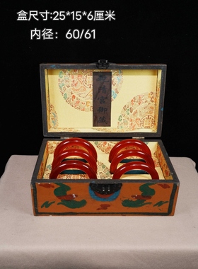 古玩杂项旧藏怀旧饰品类礼品红翡翠玉手镯搭配精美漆器木料盒子