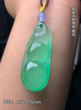 缅甸翡翠色高冰福豆吊坠老坑白冰底四季豆平安玉石挂件高档男女款