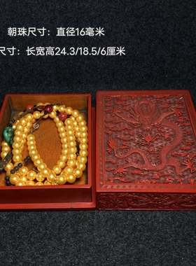 古玩杂项老朝珠珍珠圆珠老水晶仿绿松石多宝108佛珠项链颈饰品