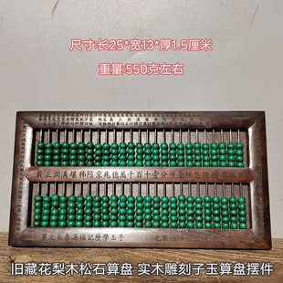 古董文玩檀木算盘老式25档13档实木红木子玉算盘摆件复古老物件
