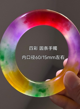 冰种翡翠色春彩胖圆条玉石手镯女士圆条三彩玉镯子精挑细选