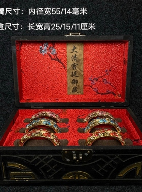 古玩大清乾隆御制刻工龙纹漆器收藏盒内珍藏景泰蓝工艺手镯