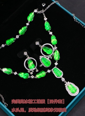 缅甸翠玉阳绿冰镶嵌四件套吊坠戒指老坑冰种满绿色女款式一套