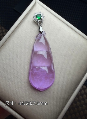 缅甸老坑高冰种紫罗兰四季豆吊坠女男款福豆镶嵌款四季豆项坠饰