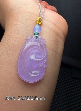 缅甸老坑冰种翡翠紫罗兰如意玉吊坠男女情侣新款玉石挂坠项链
