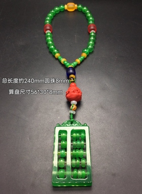 冰种翡翠老坑满阳绿色镂空如意算盘吊坠珠子男女款精打细算挂