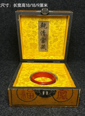 大清乾隆御制漆器收藏盒内珍藏刻工漆器手镯