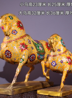 古玩珍品纯铜景泰蓝马到功成生肖马战马唐马盛世马 一对文案摆件