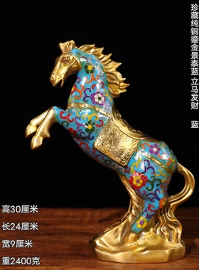 纯铜鎏金景泰蓝马上发财马到成功家居客厅办公室装饰品摆件工艺品