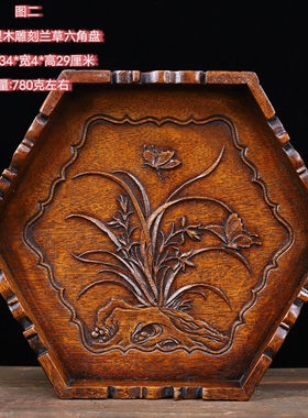 珍藏牛毛纹花梨木雕刻花纹六角盘八角茶盘酒盘水果盘茶室用品古玩