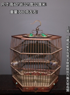 古玩实木花梨木檀木镶嵌宝石带铜钩鸟笼蝈蝈笼书房宠物店装饰系列