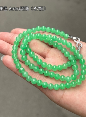 冰种甜阳绿圆珠项链缅甸翡翠 6mm翡翠珠宝绿色男女款珠链