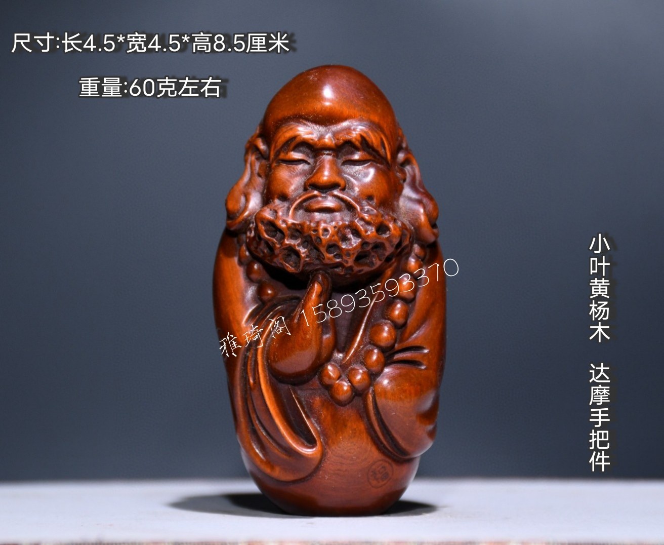 古董文玩黄杨木雕达摩财神书桌办公桌面小摆件复古收藏手把件