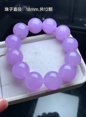 缅甸翡翠冰种紫罗兰色手链大颗粒淡紫色转运圆珠男女款玉手串